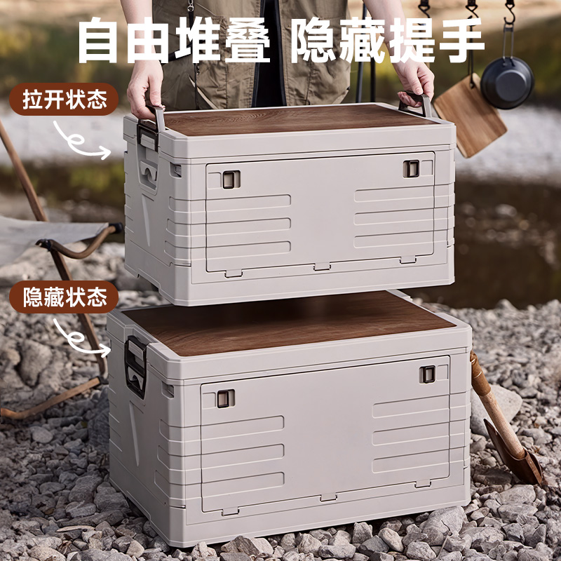 宝选户外露营收纳箱子整理箱野营野餐箱子车载用折叠后备箱收纳箱