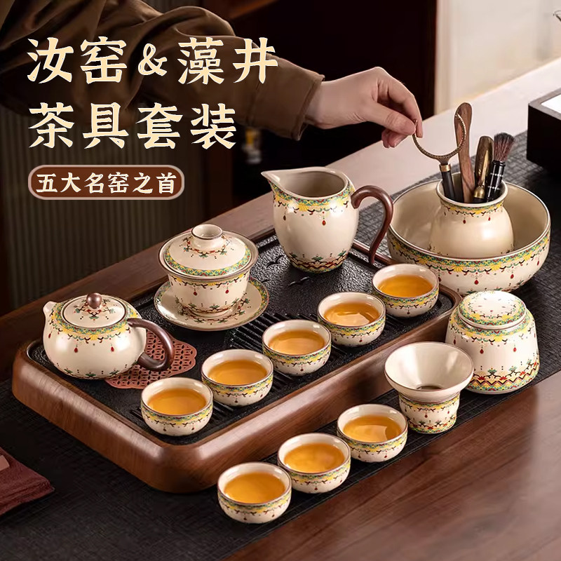 敦煌风茶具套装汝窑功夫轻奢高档陶瓷家用泡茶壶茶杯喝茶整套礼物
