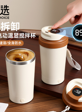 电动搅拌杯子全自动新款磁吸食品级分体式磁力可拆卸咖啡豆浆奶粉