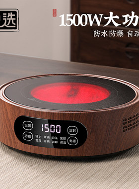 【大师级】智能电陶炉