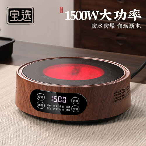 【大师级】智能电陶炉