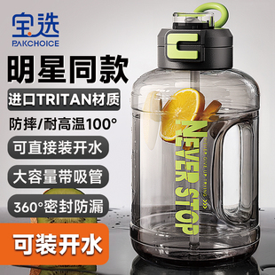 吨吨桶tritan大号运动水壶男女健身顿顿桶墩墩杯大容量水杯吨吨杯