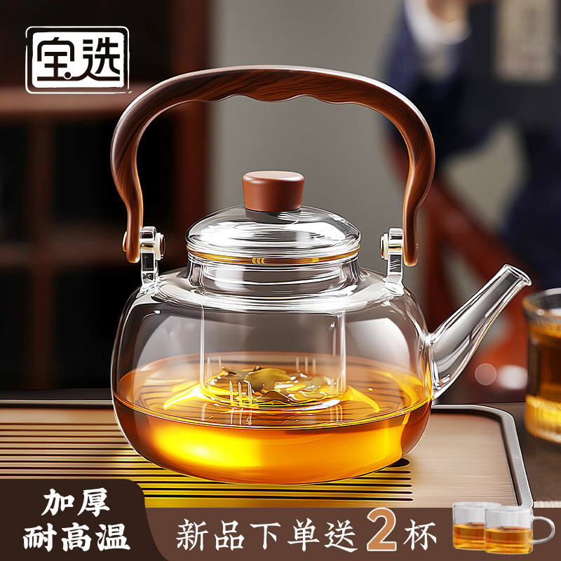 宝选新款玻璃煮茶壶耐高温加厚煮茶器电陶炉家用提梁壶烧水泡茶