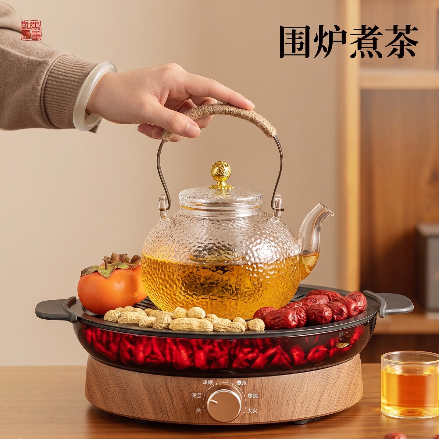 宝选围炉煮茶煮茶烧烤一体2026新