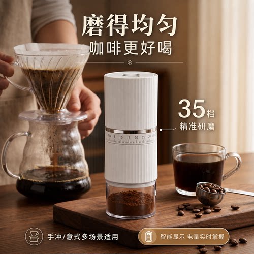 宝选电动磨豆机35档精准电量显
