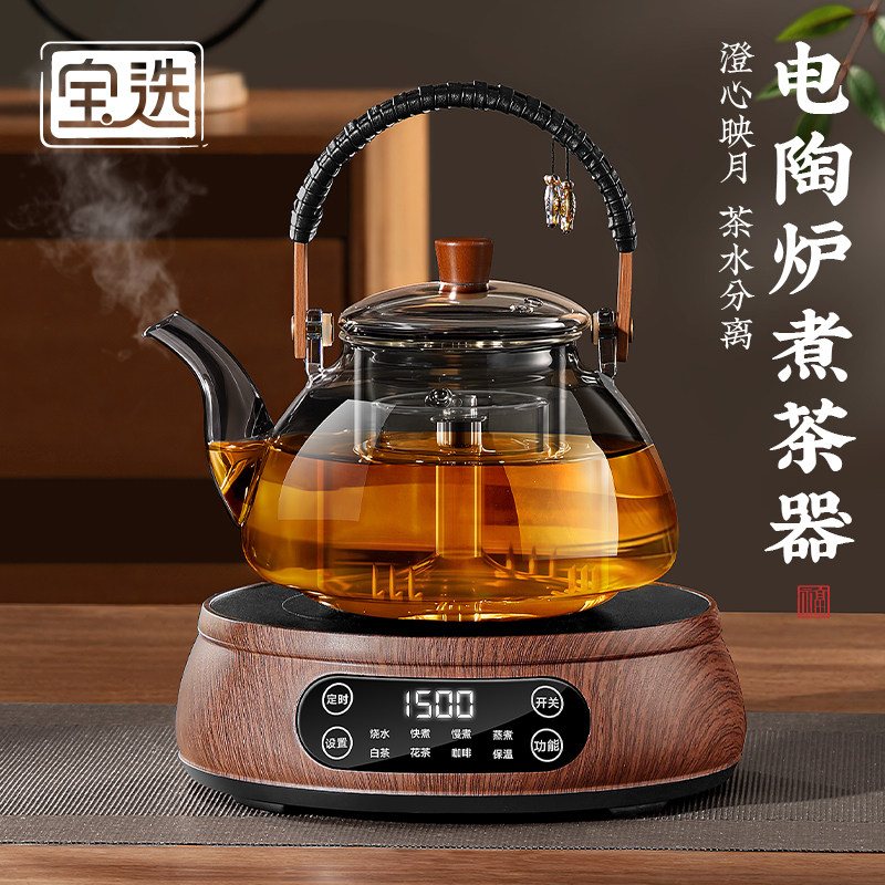 宝选玻璃煮茶壶新款家用烧水壶养生茶具套装围炉煮茶电陶炉煮茶器