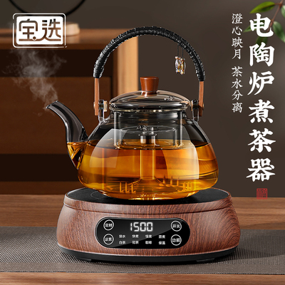 【玻璃煮茶器】电陶炉煮茶壶