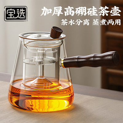 【全玻璃内胆】轻奢茶水分离