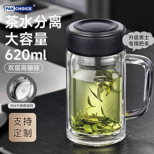 拼双层玻璃杯带把手办公室泡茶杯茶水分离商务水杯大容量男士茶杯