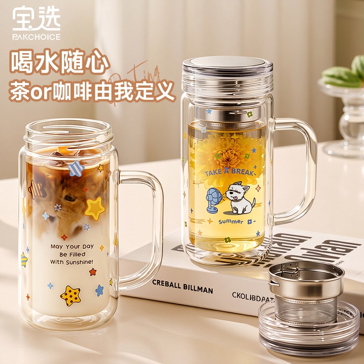 宝选玻璃杯带盖咖啡杯