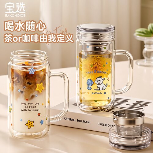 宝选玻璃杯带盖咖啡杯