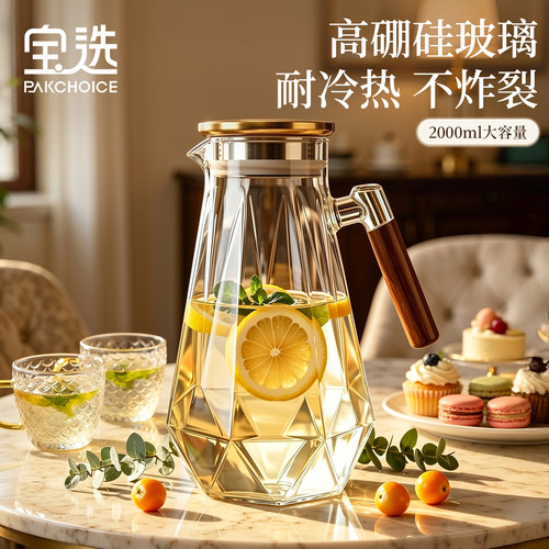大容量耐高温泡茶家用冰箱冷水壶