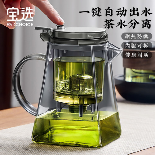 【一键滤茶壶】高硼硅玻璃耐高温