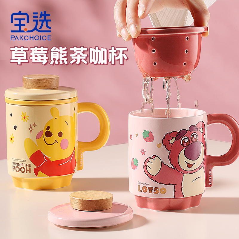 迪士尼茶杯茶水分离圣诞节草莓熊生日礼物女生陶瓷办公室泡茶杯子