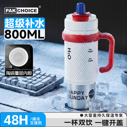 超强保温保冷800ml大容量