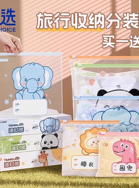 宝选待产包收纳袋母婴儿专用宝宝衣服物入院密封袋子旅行分装防水