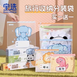 宝选待产包收纳袋母婴儿专用宝宝衣服物入院密封袋子旅行分装 防水