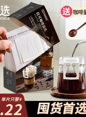 宝选咖啡滤纸挂耳滤纸手冲咖啡过滤进口挂耳袋一次性挂耳咖啡滤袋