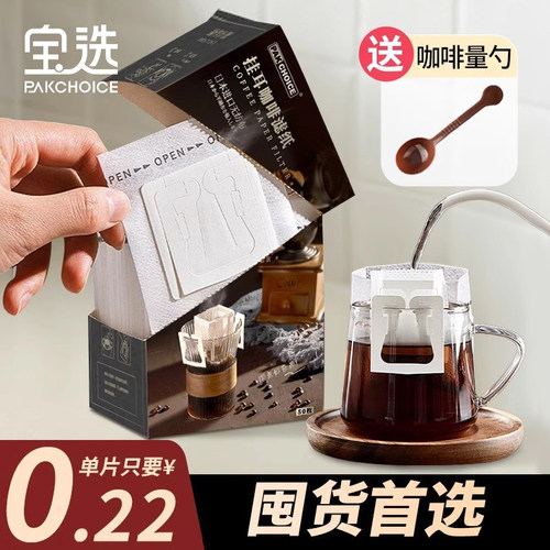 进口咖啡滤纸高密度无异味食品级