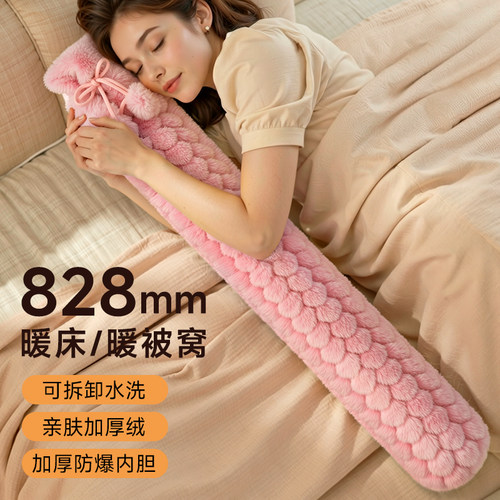 【828cm超长】热水袋被窝专用