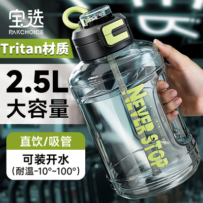 【Tritan材质】双饮大容量吨吨桶