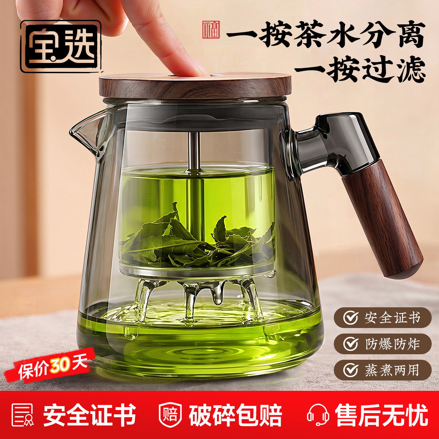 泡茶壶2026新款家用耐高温飘逸杯图片