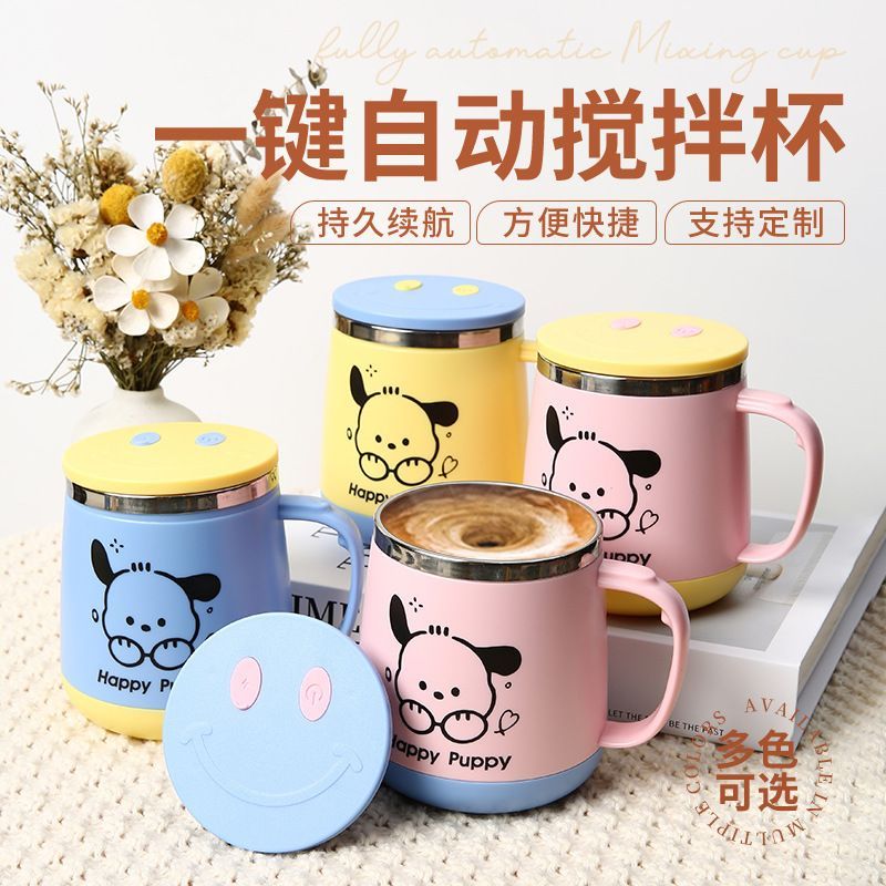 拼宝选充电款不锈钢电动搅拌杯懒人自动咖啡杯多功能高颜值保温杯