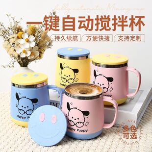 拼宝选充电款不锈钢电动搅拌杯懒人自动咖啡杯多功能高颜值保温杯