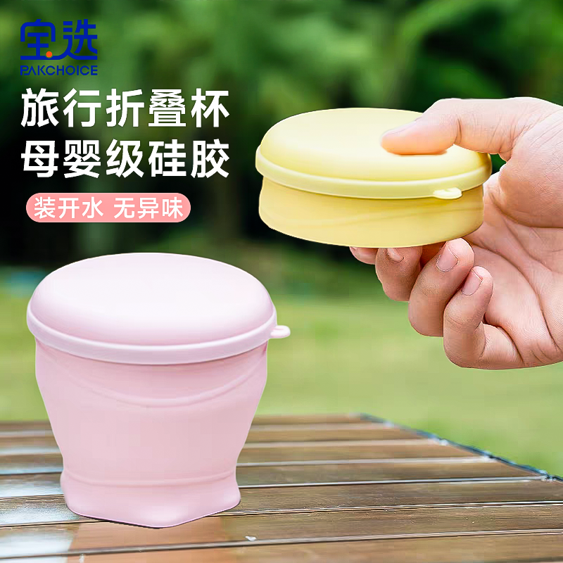 【外出必备神器】便携可折叠水杯