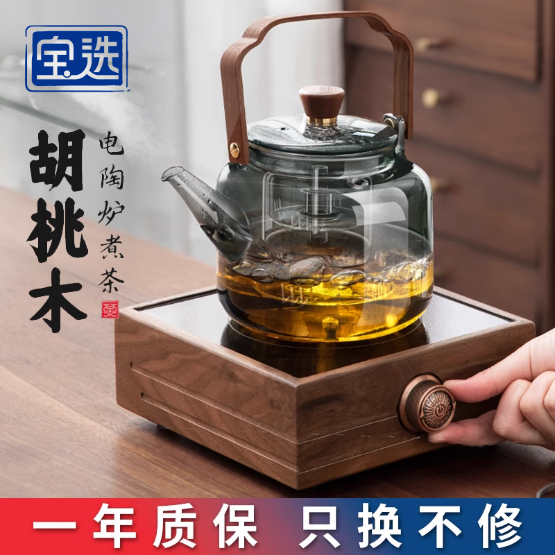 蒸煮两用【高档电陶炉】煮茶壶