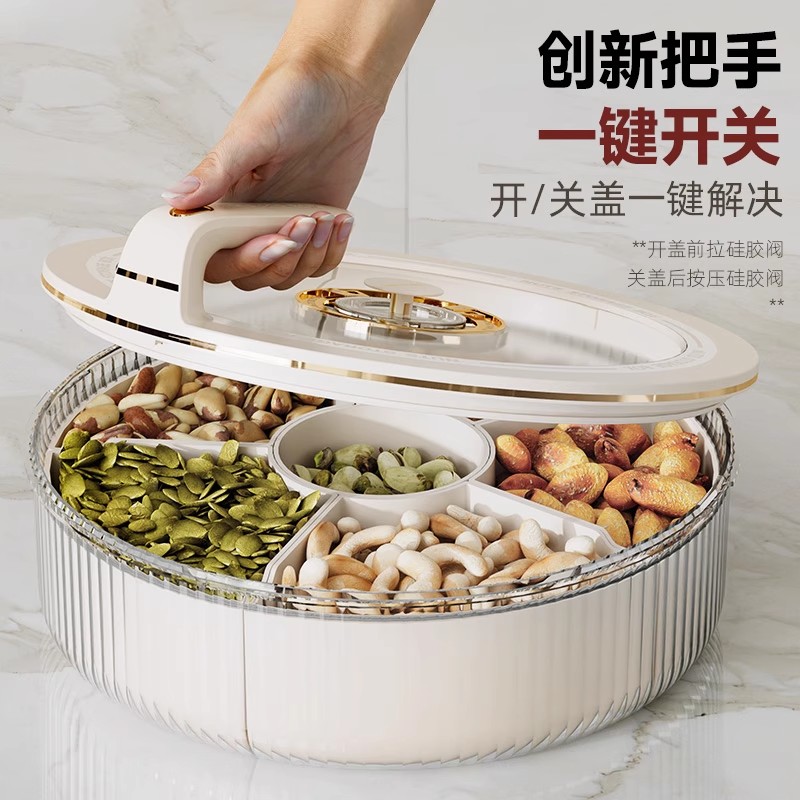 【负压微真空】干果盒坚果零食盒