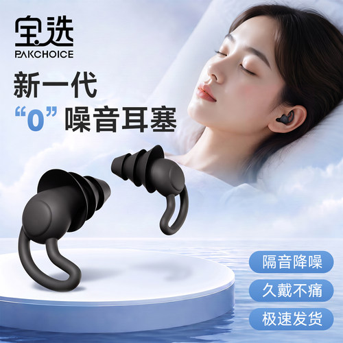 【隔音怪兽】上班族睡觉神器