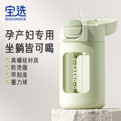 宝选孕产妇专用吸管杯女高颜值防摔耐高温小巧高硼硅玻璃便携水杯