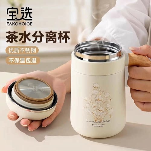 女生清雅保温杯带手柄茶水分离杯
