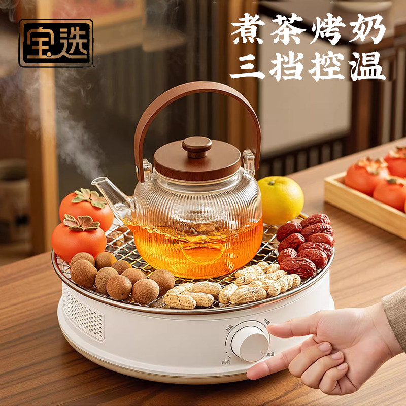 宝选围炉煮茶电陶炉2025新款家用烧水烤奶罐煮茶壶烤火炉器具全套