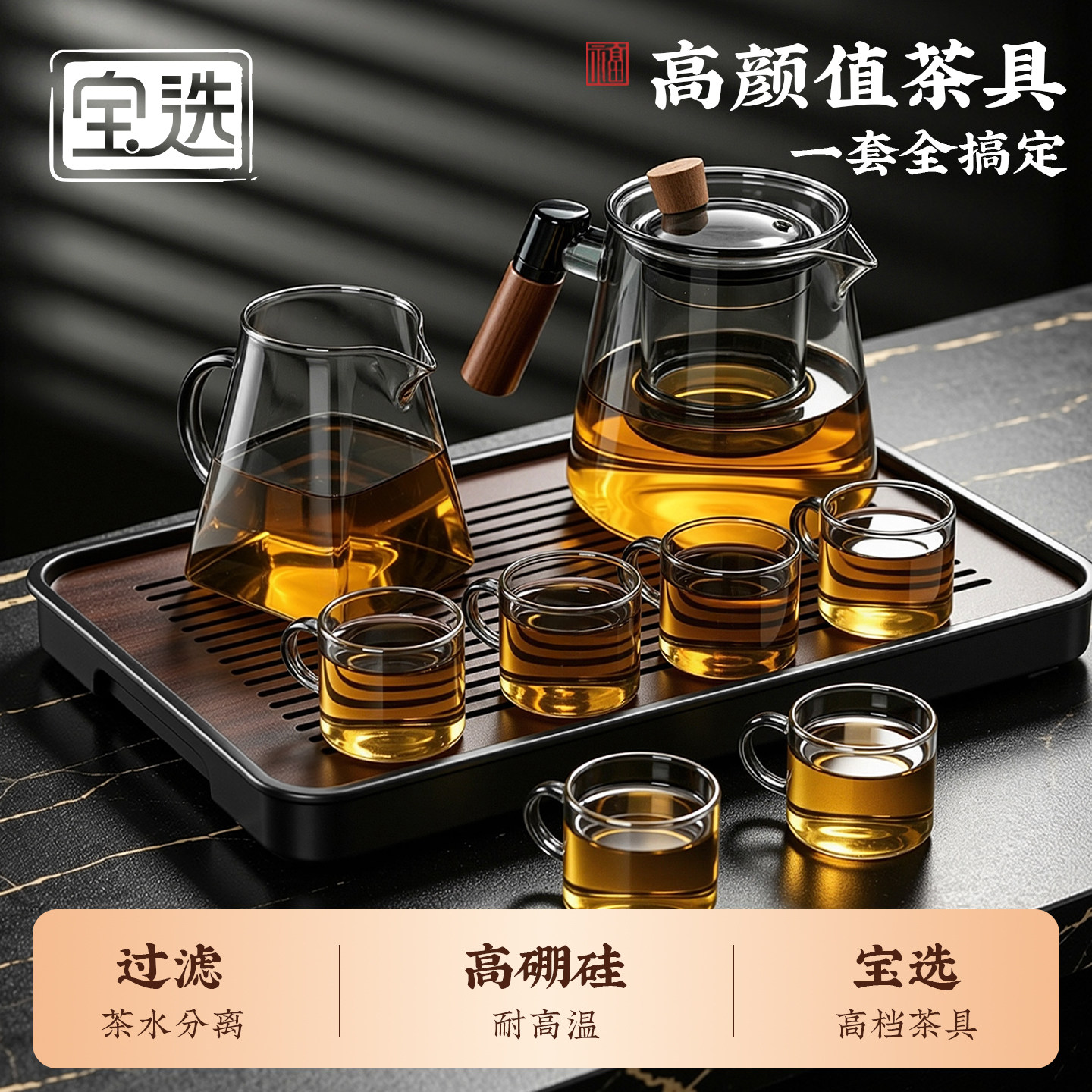 玻璃茶具套装家用轻奢高档泡茶壶