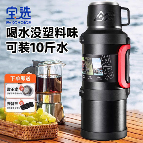 【抗菌不锈钢】保温热水壶大容量