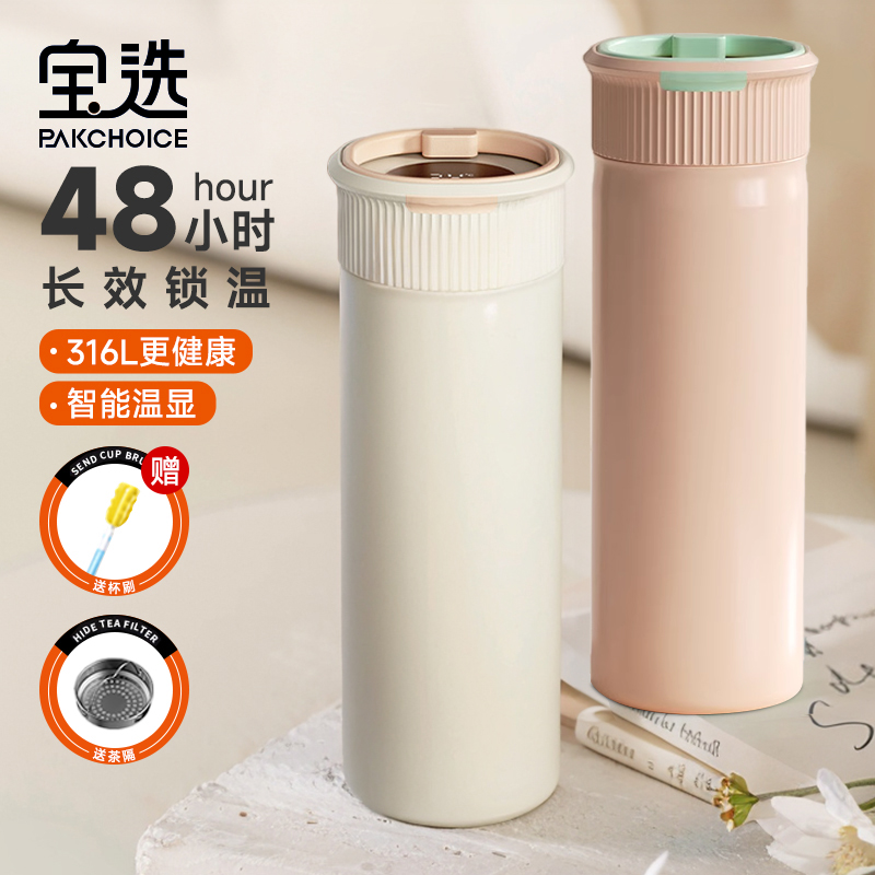 【买一送八】便携智能显温保温杯