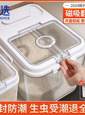 米桶家用2025新款防虫防潮面 面粉大米储存罐容器装面桶密封米箱