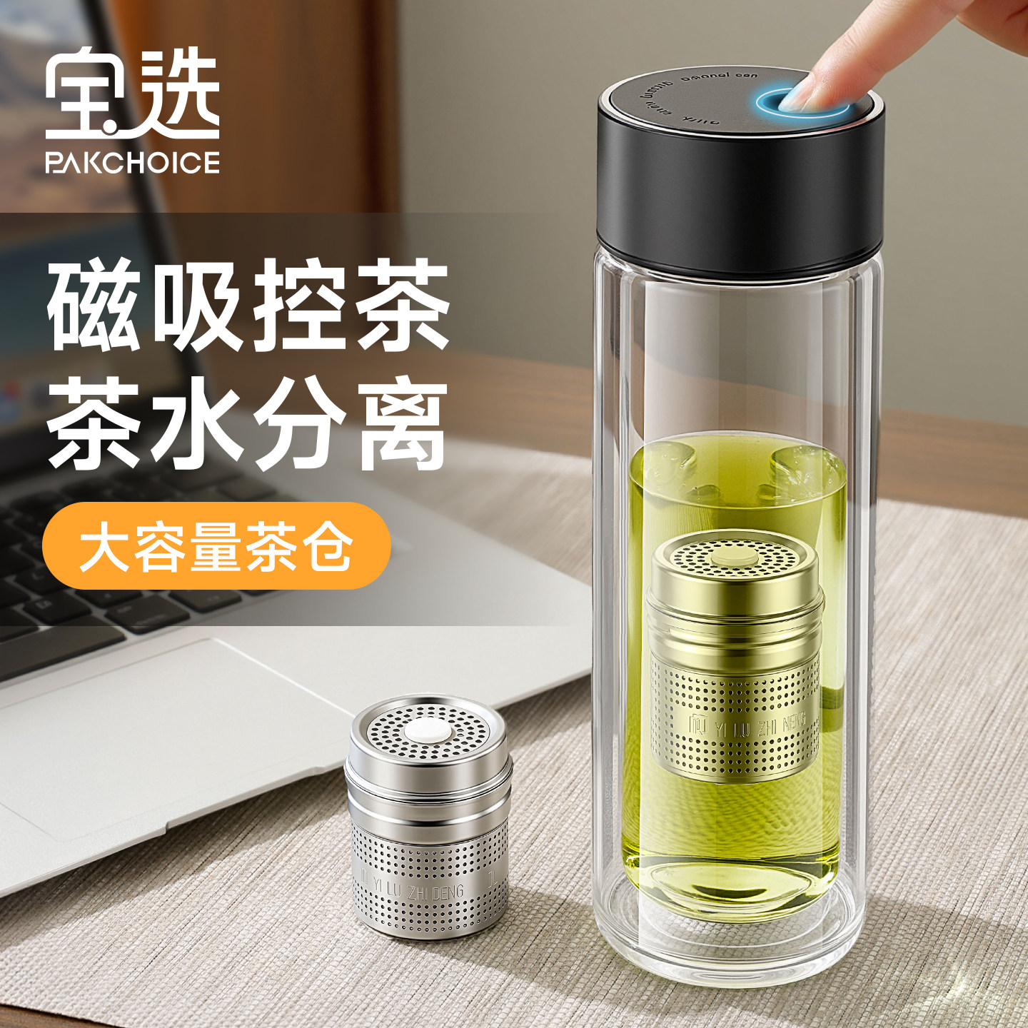【双层加厚摔碎包赔】茶水分离杯