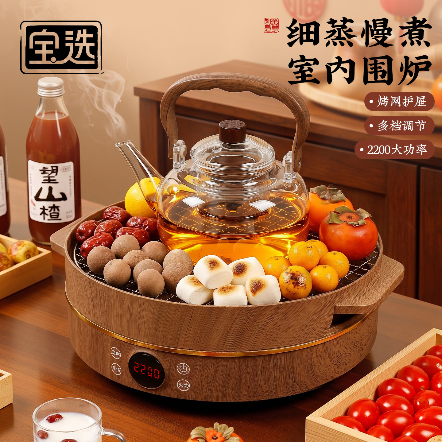 围炉煮茶电陶炉套装家用室内新款