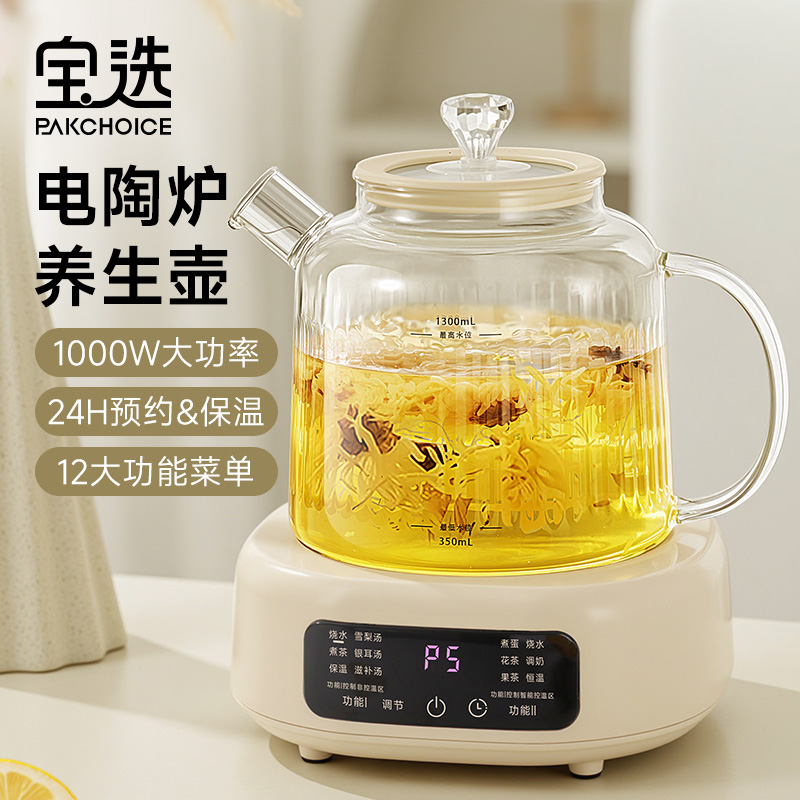 【水温水位双检测】1000W大功率