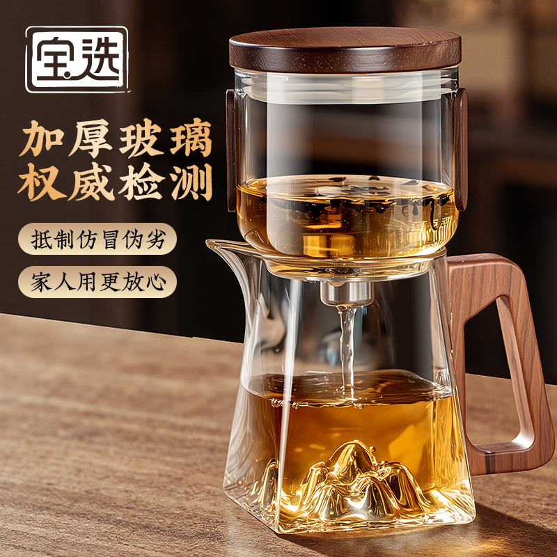 【懒人泡茶】磁吸款懒人泡茶器