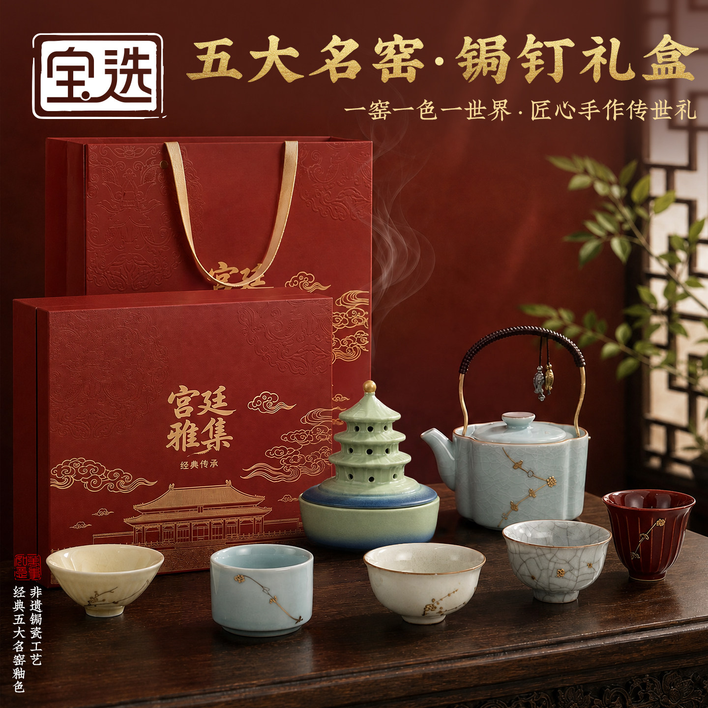 非遗锔钉五大名窑茶具套装新款