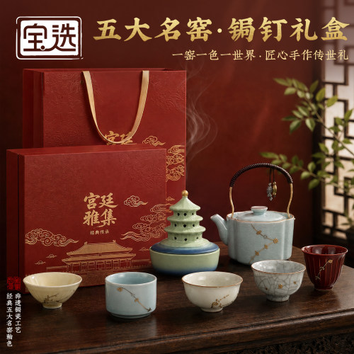 非遗锔钉五大名窑茶具套装新款