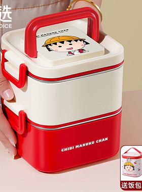 樱桃小丸子保温饭盒可微波炉加热上班族不锈钢小学生专用便当餐盒