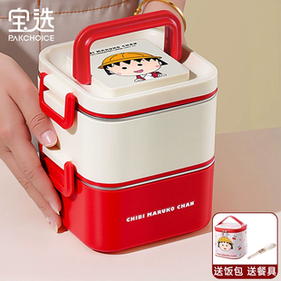 樱桃小丸子保温饭盒可微波炉加热上班族不锈钢小学生专用便当餐盒