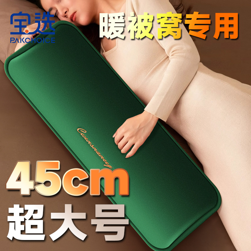 【45cm超大热水袋，半身都暖】