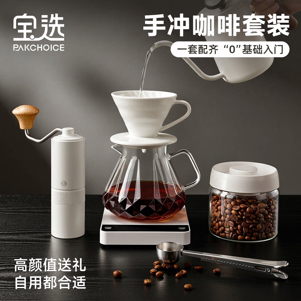 Pakchoice手冲咖啡壶套装V60