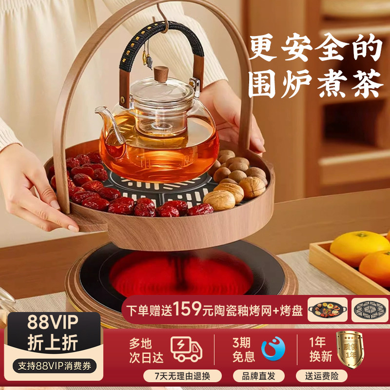 【升级吊架烤网】围炉煮茶套组